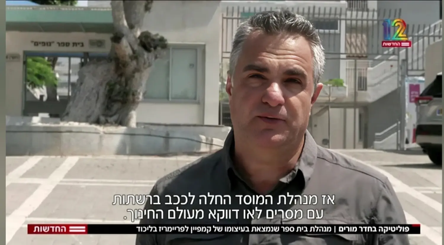 יוסי מזרחי עשה תחקיר על המנהלת הסוררת - אבל פספס מה יש לו מתחת לאף