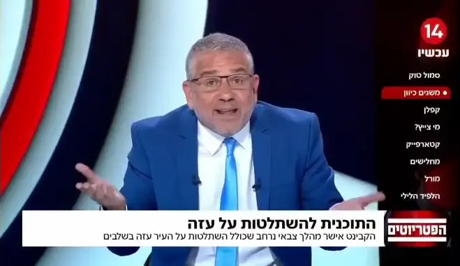 תלונה חסרת תקדים נגד ערוץ 14: "דפוס שיטתי של פגיעה בביטחון המדינה"