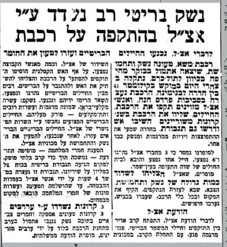 ד"ש מהעבר: נמצא פגז מימי המנדט שנפל במבצע שוד רכבת בריטית