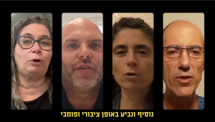 עשרות מנהלים חתמו, סרטון חדש הופץ: מחאת מערכת החינוך על הפסקת המלחמה | צפו