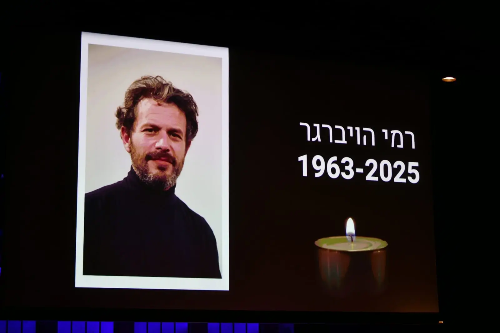"רמי אמר שהוא שמח שקיבל סרטן": נפרדים מרמי הויברגר בטקס האשכבה