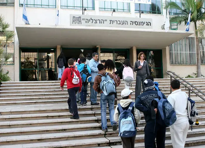 קבלת פנים בבית הספר: חיפוש גופני