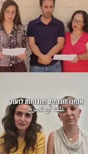 "ילד הוא ילד, ילדה היא ילדה, הפסיקו את המלחמה": כ-200 מורים הצטרפו למחאה