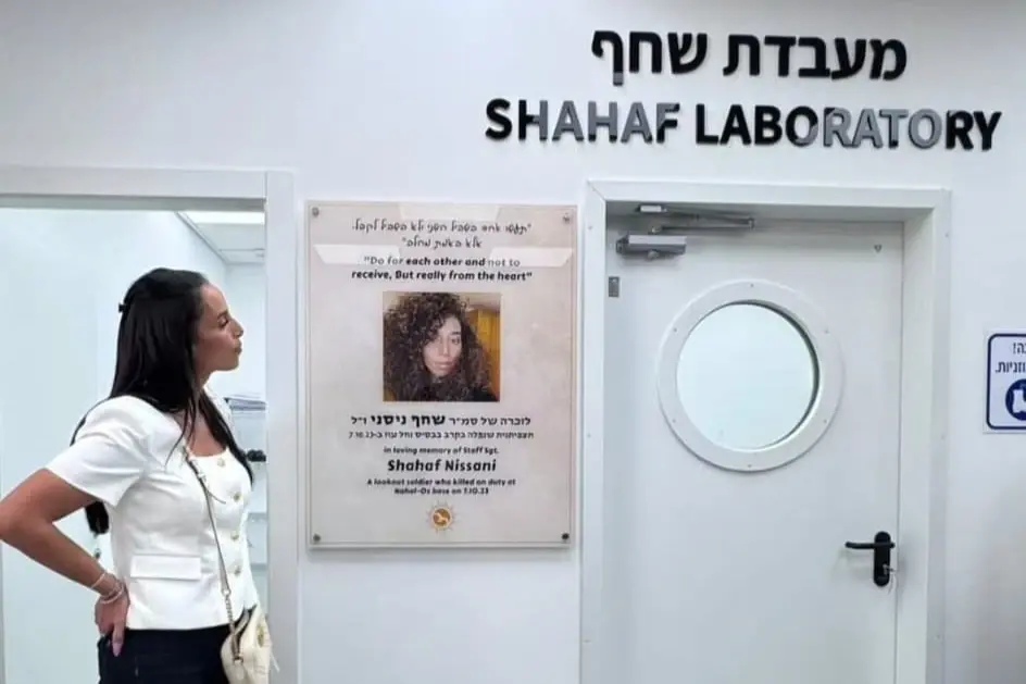 מעבדה על שמה: המחווה המרגשת לתצפיתנית שנפלה בנחל עוז