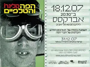 תרבות יום א'