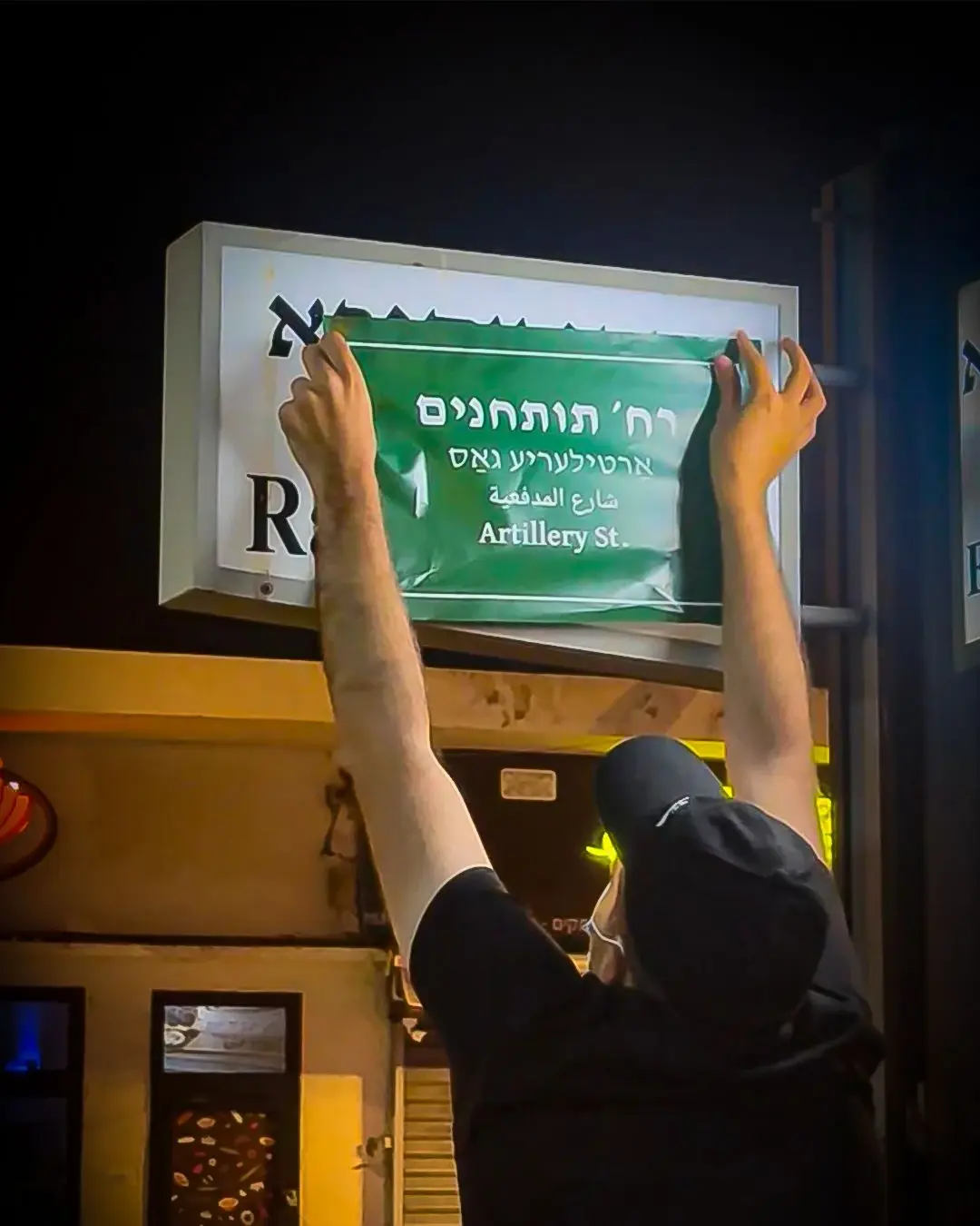 בני ברק פינת גולני: רחובות במרכז הוסבו לשמות יחידות בצה"ל