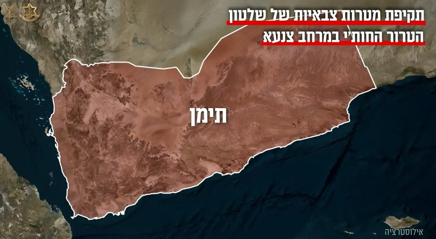 "הורמוז החדש": החות'ים מאיימים - נגבה מס על מעבר בבאב אל-מנדב