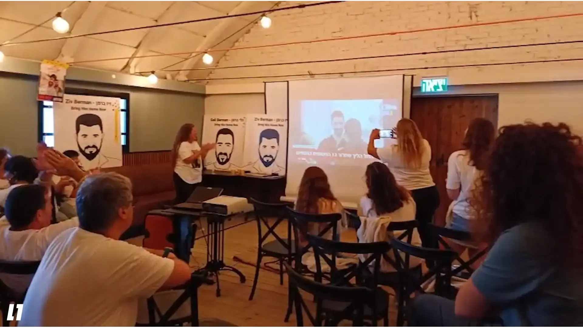 נשללה התאמת שרידי העצמות שנמצאו בכפר עזה לניראל זיני