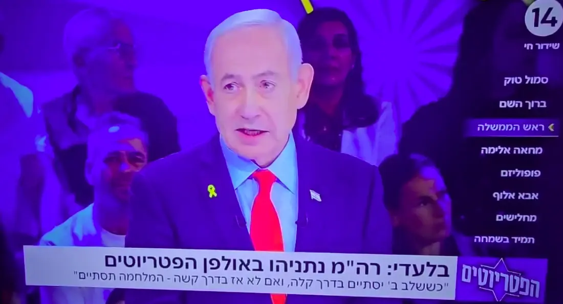 מבוכה בשידור: אזעקה בזמן האירוח של נתניהו בערוץ 14