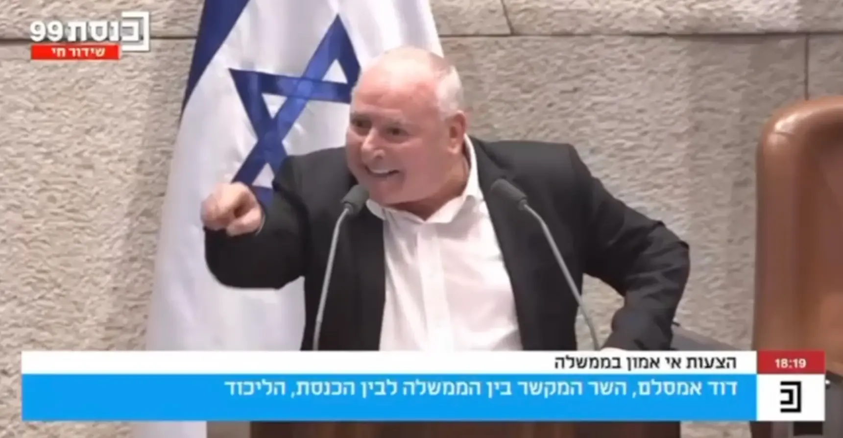דודי אמסלם מגבה את בית הדין של הליכוד: "זו החלטה הגונה, זה היה מוצדק"