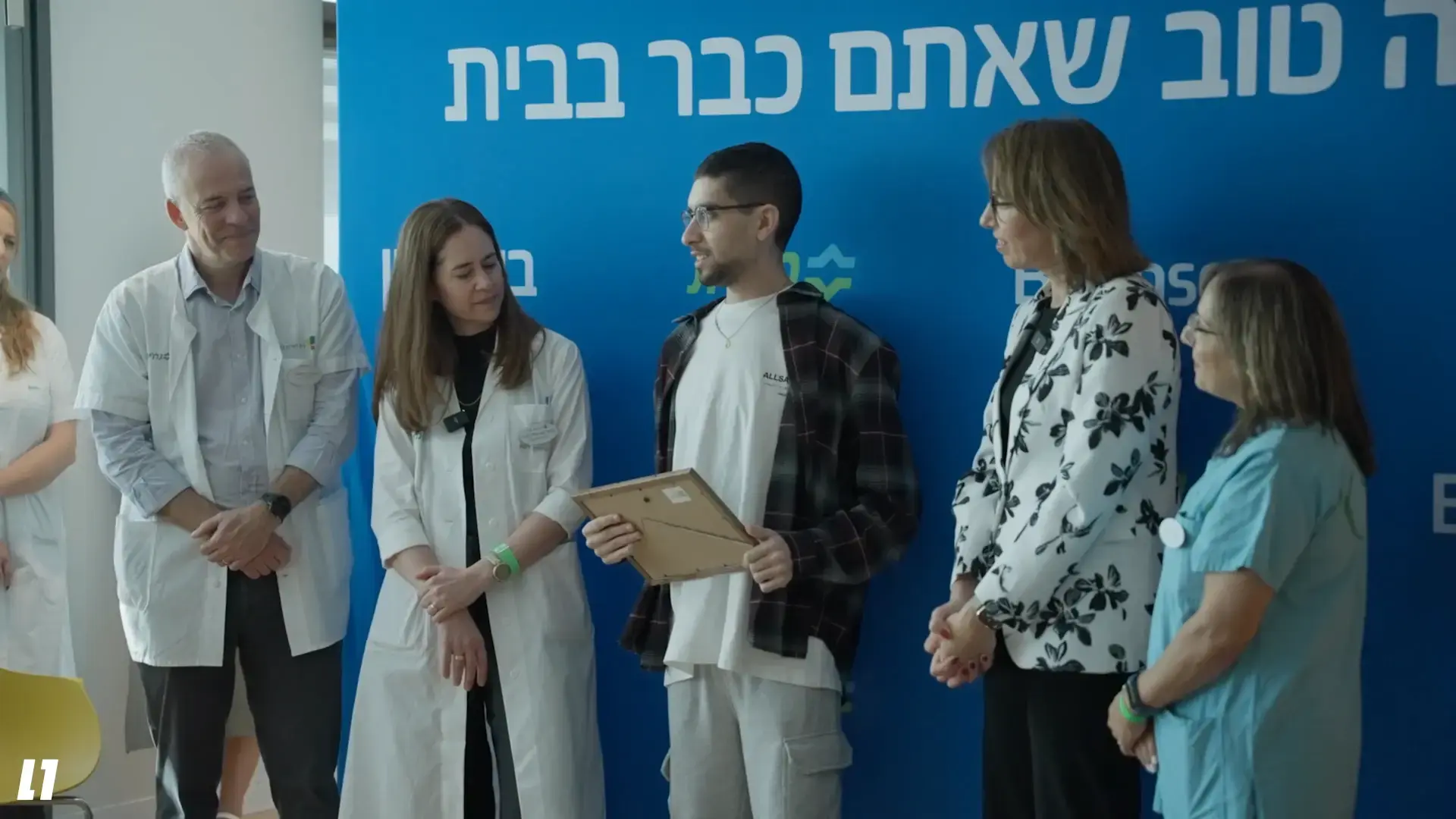אירוע פרידה מרגש בבילינסון: שורדי השבי נפרדו מהצוות הרפואי