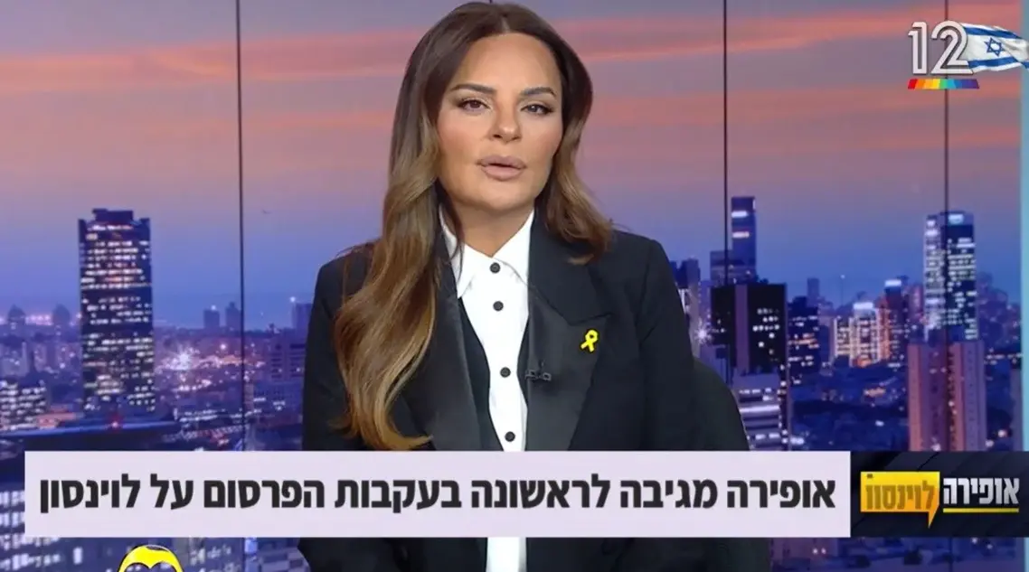 "הוא אמר לי אישית שהוא שגה בשיקול הדעת": אופירה מגיבה לראשונה לפרשת לוינסון