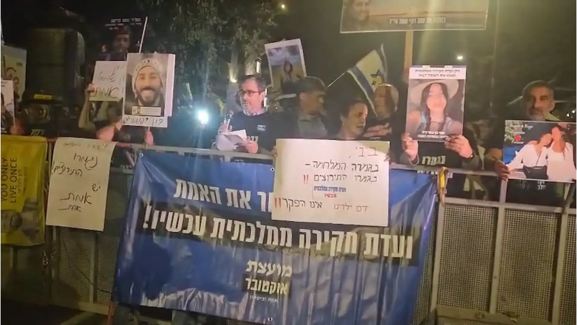 בגז פלפל, ע"י ילדים: פעיל במחאה למען ועדת חקירה ממלכתית טוען - הותקפתי