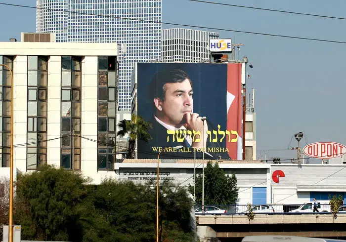 בלוג גאורגיה: מדינה בקמפיין
