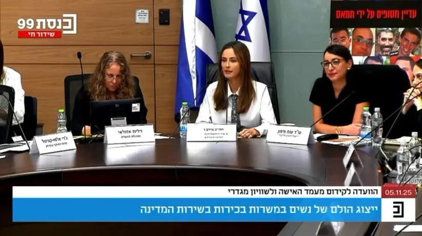 הישג לוועדה לקידום מעמד האישה: המשטרה מודיעה על שינוי נהלים בטיפול בנפגעות עבירות מין