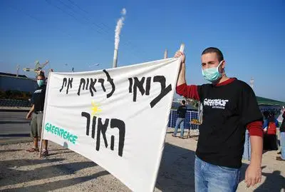 עושים קפה במקום זיהום
