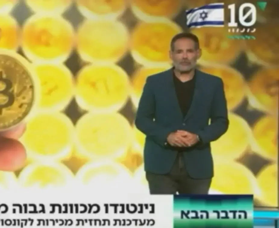 "איזו טעות שבאתי!": הפדיחה של דני רופ ששודרה במשך דקה תמימה