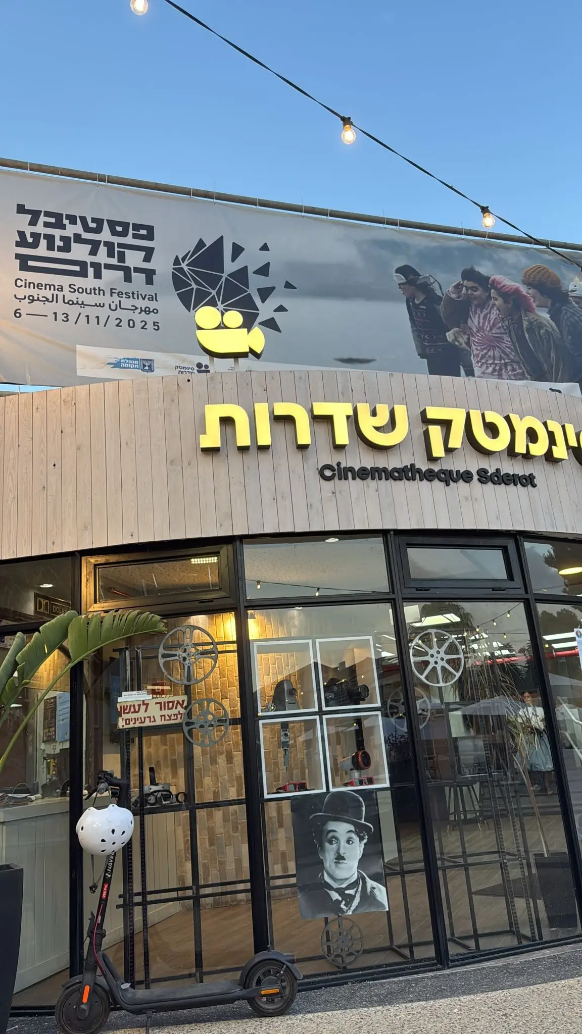 צבע אדום בפסטיבל בשדרות: אזעקות השווא הוציאו את צופי "קולנוע דרום" מהאולמות