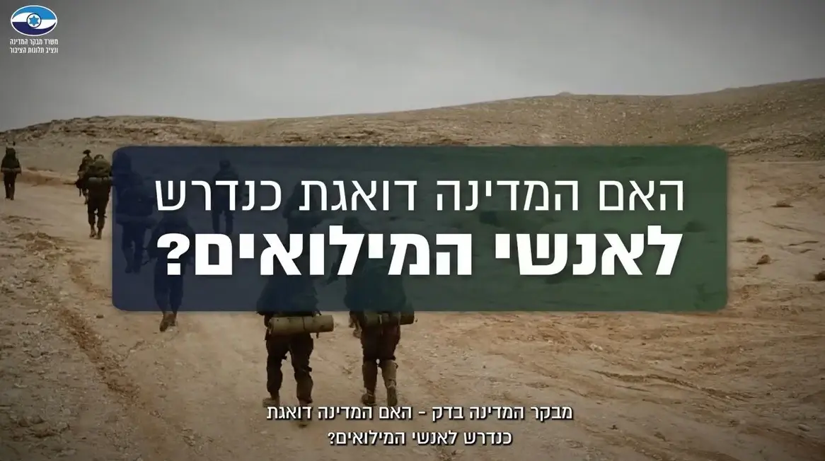 "פקולטות שלמות התרוקנו": עם סטודנטים רבים במילואים - באקדמיה מנסים למצוא פתרונות