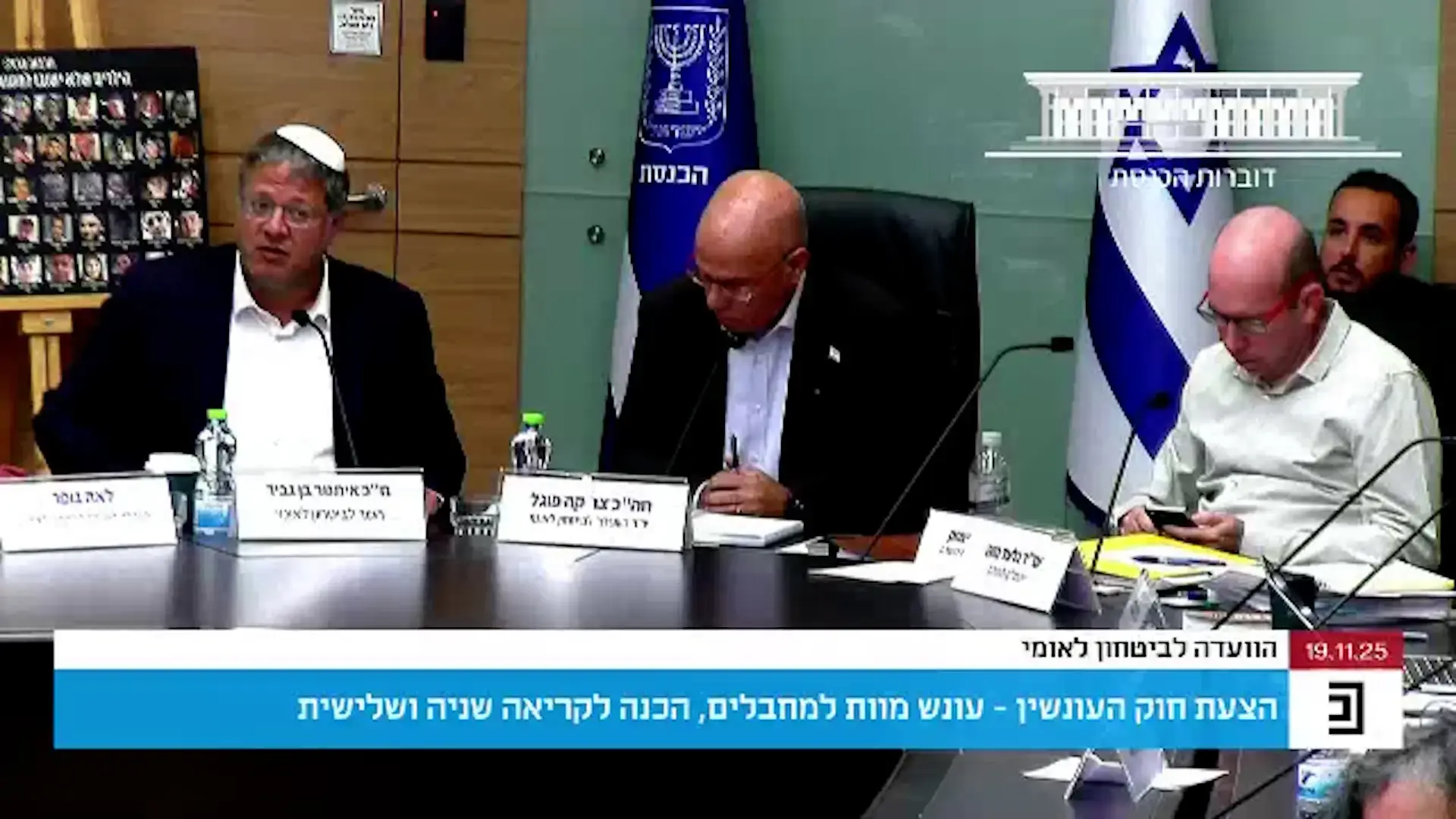 הצעת חוק עונש למוות למחבלים אושרה בוועדה בקריאה שנייה ושלישית
