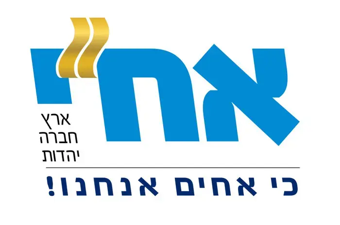 מפלגת האיחוד הלאומי משנה פניה