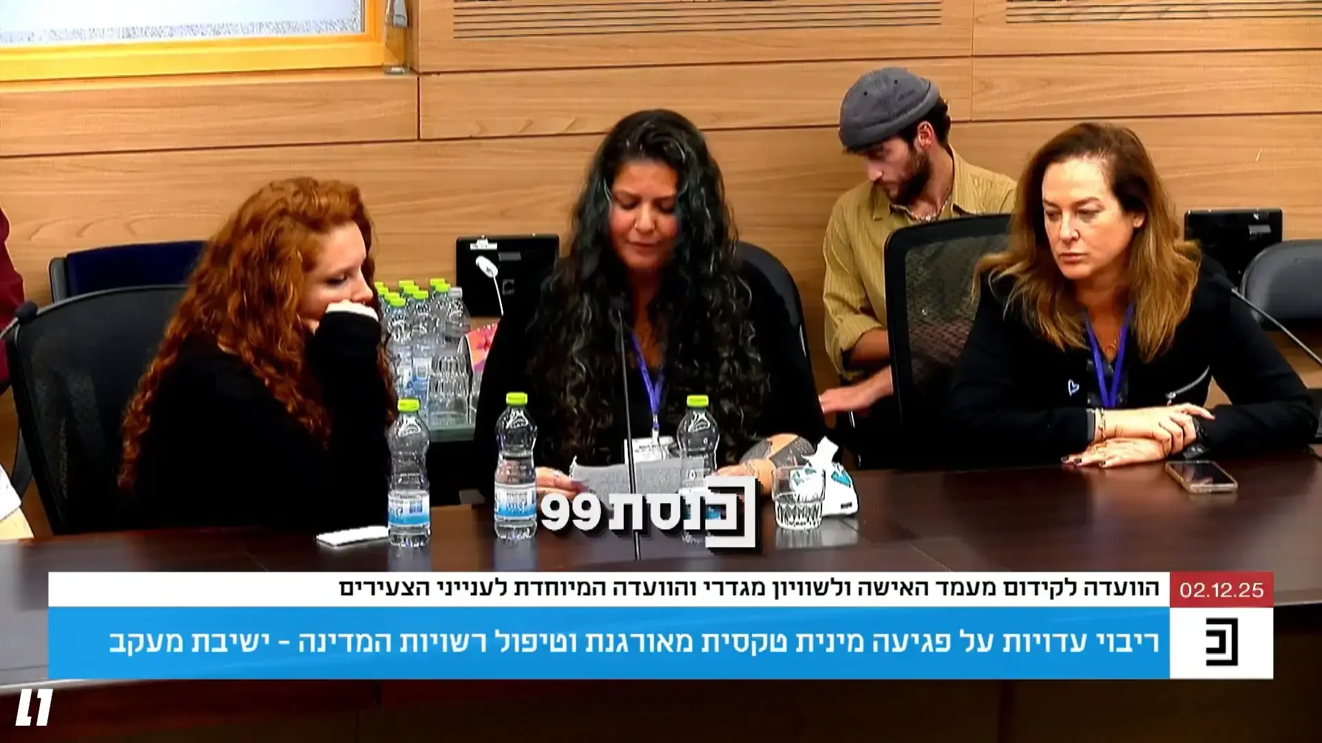 נשים עם מוגבלות שכלית התלוננו: "מדריך בהוסטל ביצע בנו מעשים מגונים בפומבי"