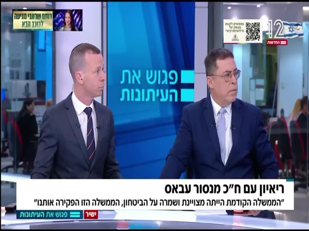 "עבאס גילה את פרצופו": "נעם לישראל" עותרת בבקשה לפסילת את רע"ם