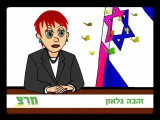 גלאון הודיעה על מועמדותה לראשות מרצ