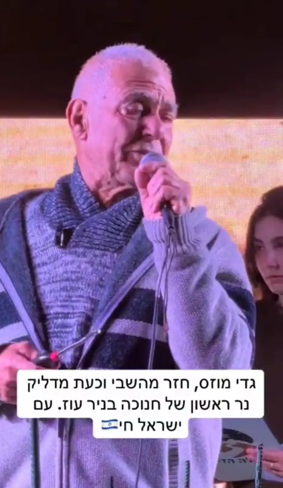 שורד השבי מניר עוז: "80 אחוז מהבתים שרופים, הפגיעה הנפשית היא קשה מאוד"
