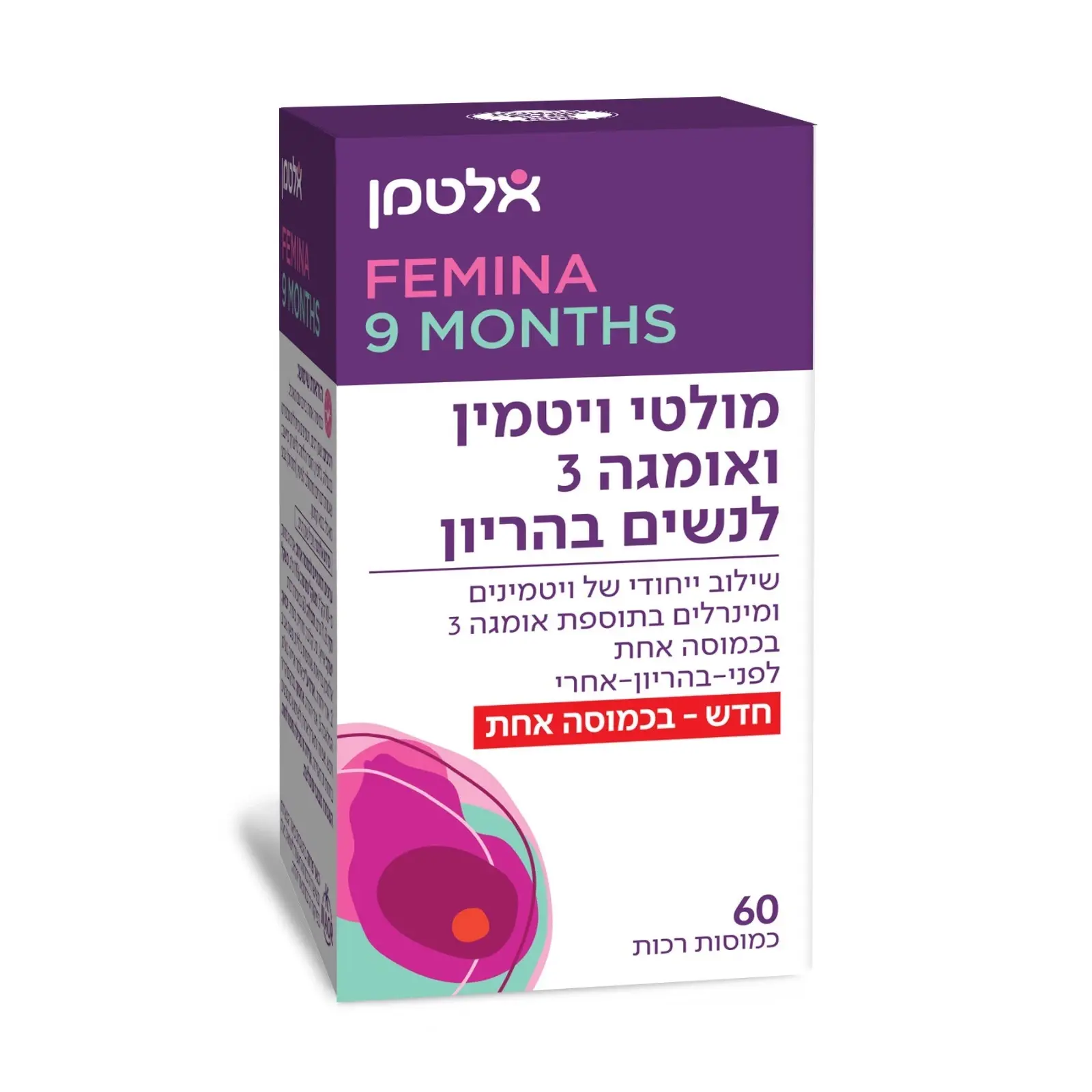 חדש לנשים בהריון: מולטי ויטמין ואומגה 3 בכמוסה אחת