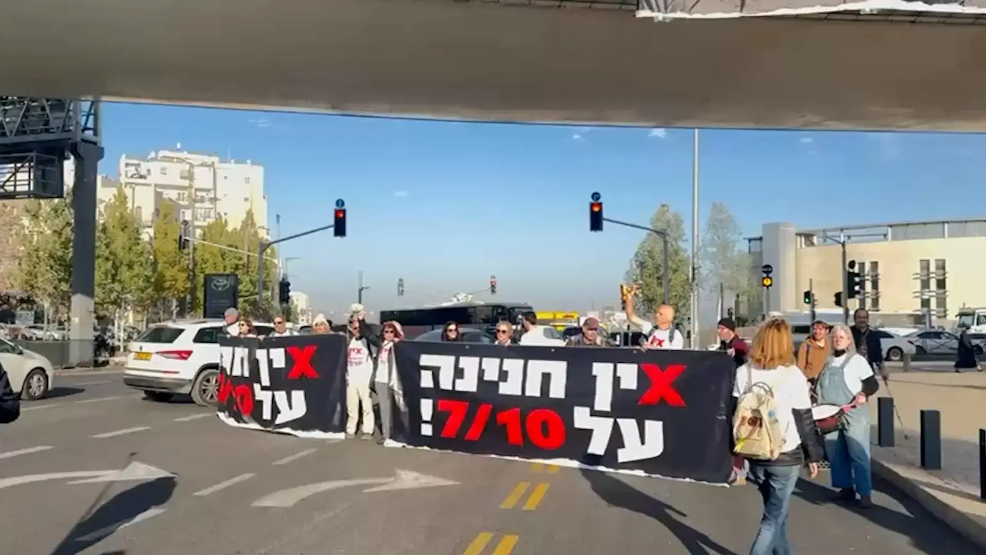 "אין חנינה על מחדל 7 באוקטובר": עשרות מפגינים בירושלים נגד נתניהו וממשלתו