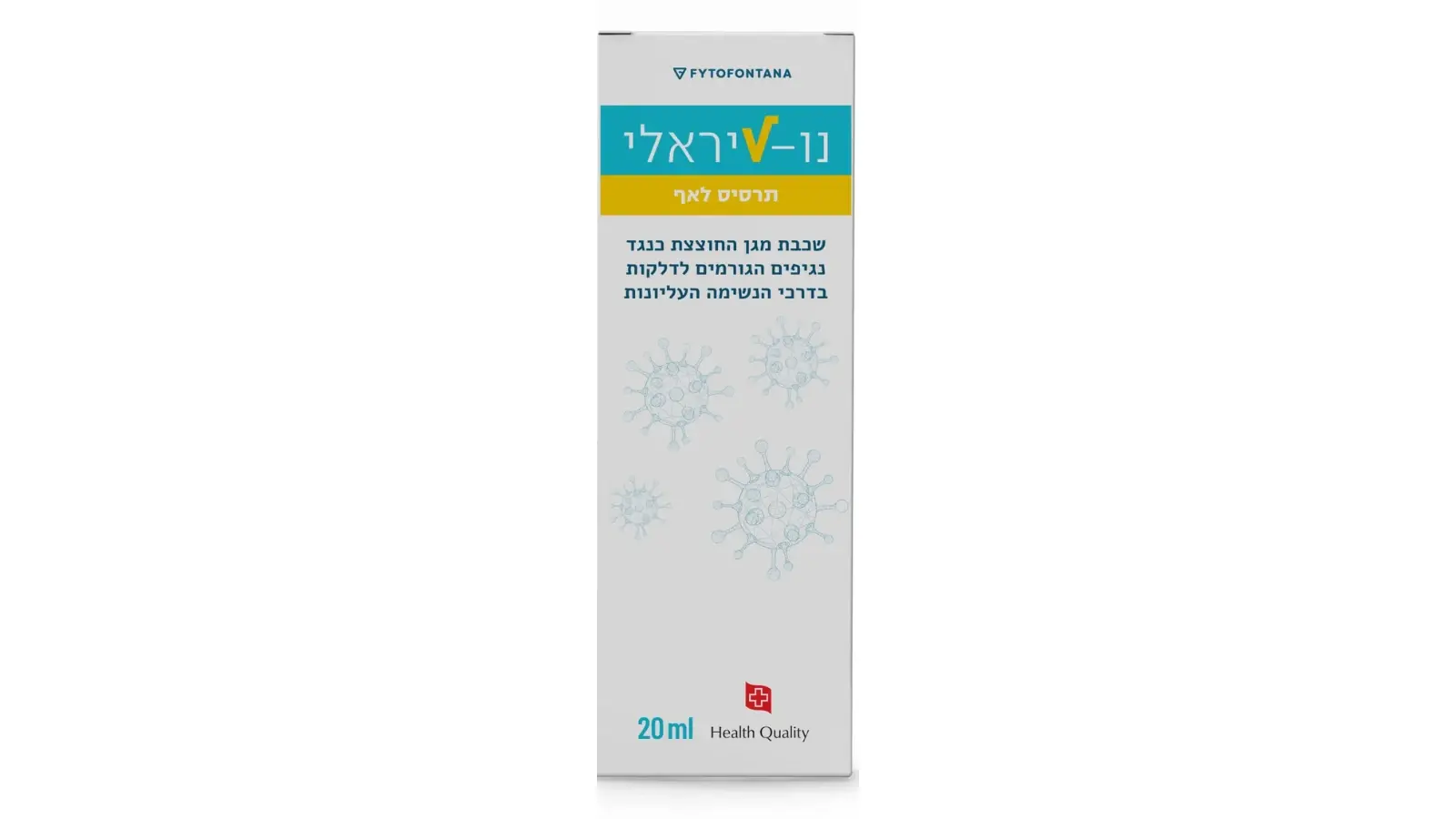 תרסיס אף להפחתת סיכון בהדבקה בשפעת ומחלות זיהומיות