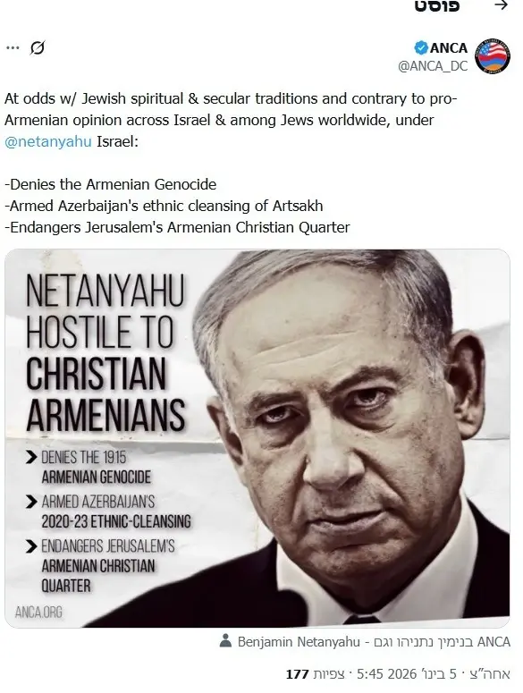 הלובי הארמני יוצא למתקפה על ישראל: הקרב בקונגרס, הציוץ החריג והסיפור שמסתבך