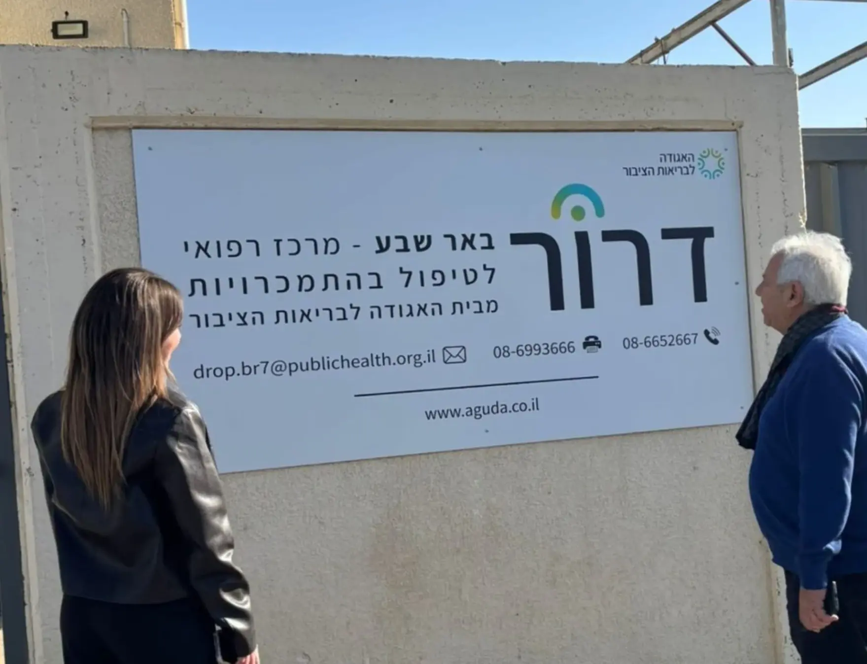 התמכרויות: כשהטיפול מגיע לקהילה - מתחיל השיקום האמיתי