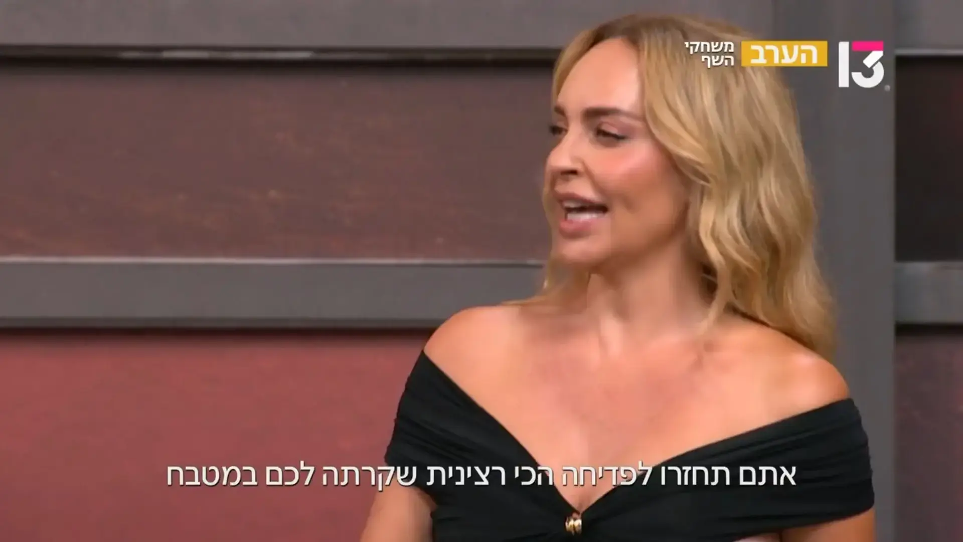 חוצה את הקווים: יוסי שטרית עוזב את רשת 13 - ועובר אל "מאסטר שף"