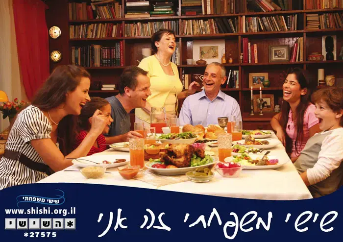 אל תעשו תוכניות ליום שישי