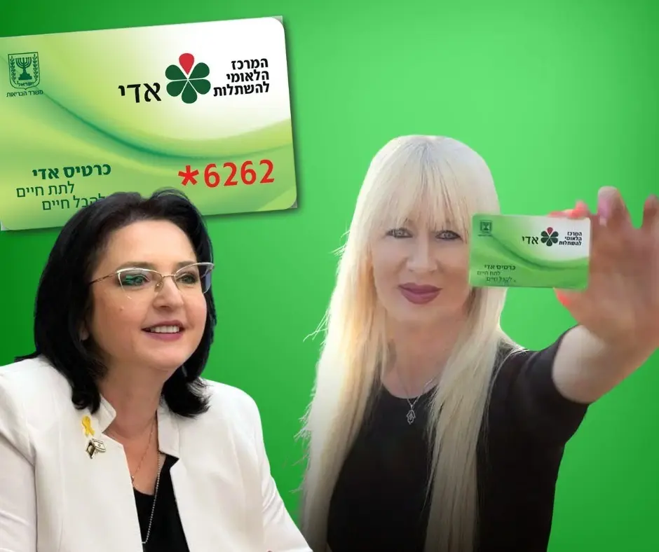 הכנסת אישרה: יום מודעות לאומי לתרומת איברים ולכרטיס אדי