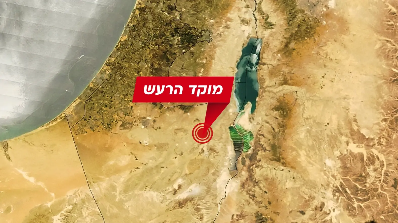 רעידת האדמה: כמיליון דירות אינן עמידות לתרחיש הקטלני שיכלול אלפי הרוגים