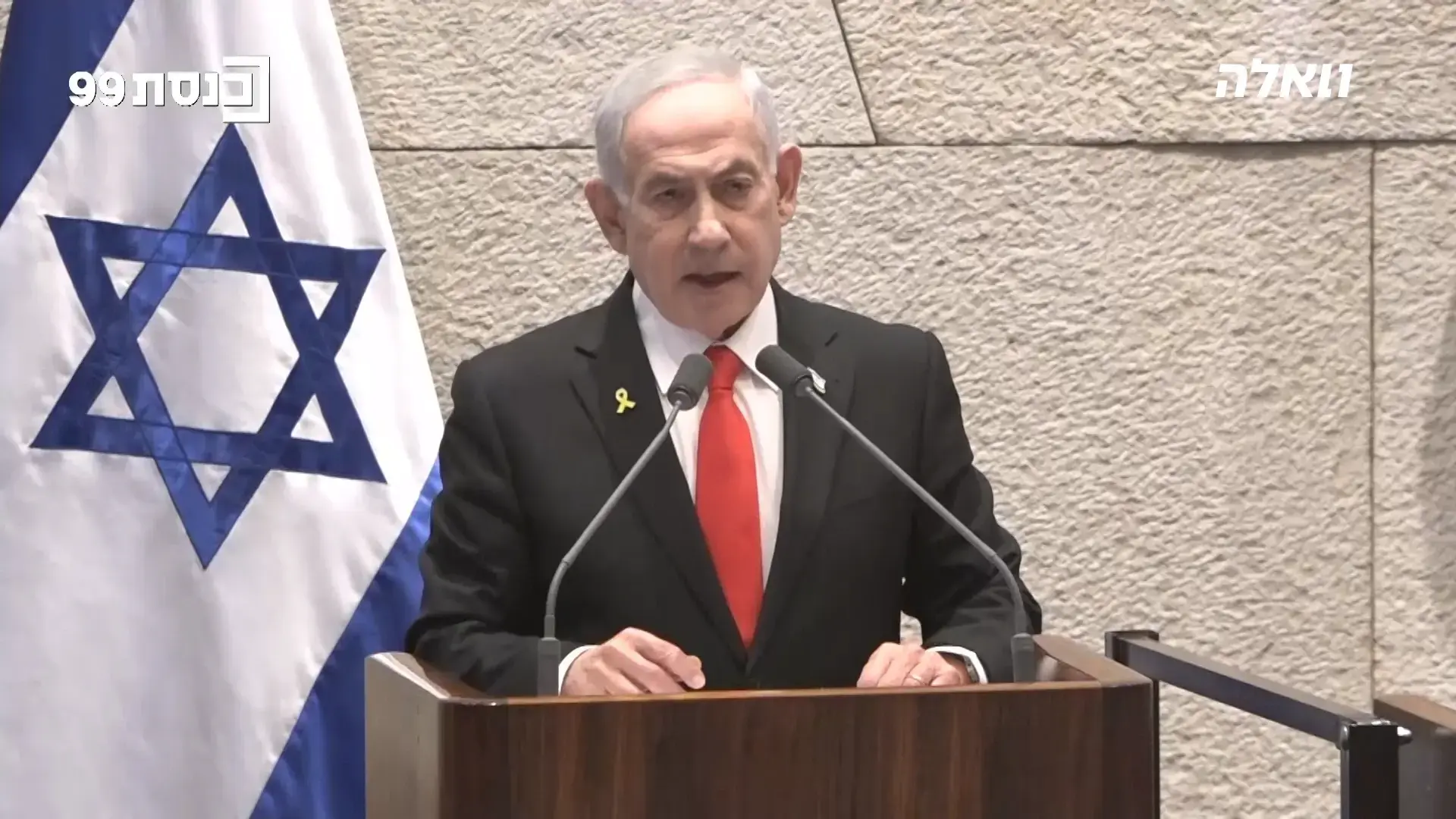 משפט נתניהו: ראש הממשלה ביקש לדחות את הדיון "בשל עניינים ביטחוניים"
