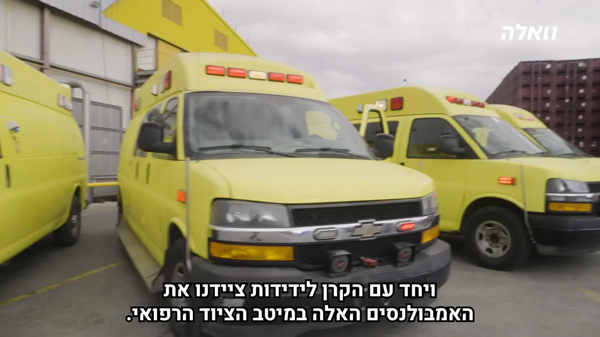 מהלך הומניטרי חוצה גבולות: חמישה אמבולנסים של מד״א הועברו לדרוזים בדרום סוריה
