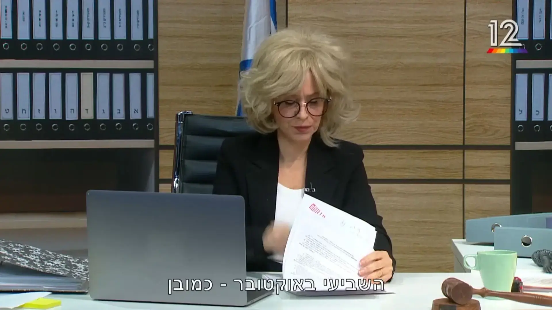 החיקוי של נסרין הוא לא סתם בדיחה. הוא פרשנות מדויקת על החיים שלנו