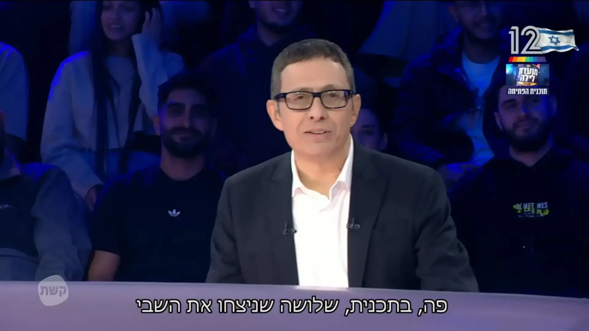 לרגע, כששלושת החטופים היו על המסך, זו הייתה טלוויזיה מופלאה