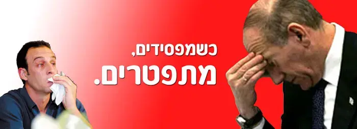 המילואימניקים מחריפים את המאבק