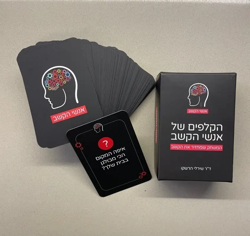 לא רק להפרעת קשב: המשחק שיהפוך כל נסיעה או ארוחה לחוויה מלאת דופמין