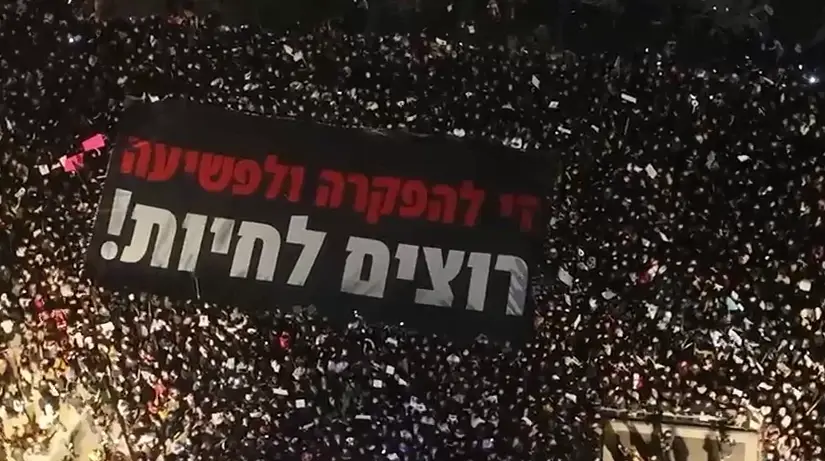 הפגנת ענק בתל אביב נגד הפשיעה בחברה הערבית: "לא נרפה עד חיים בלי אימת האלימות"