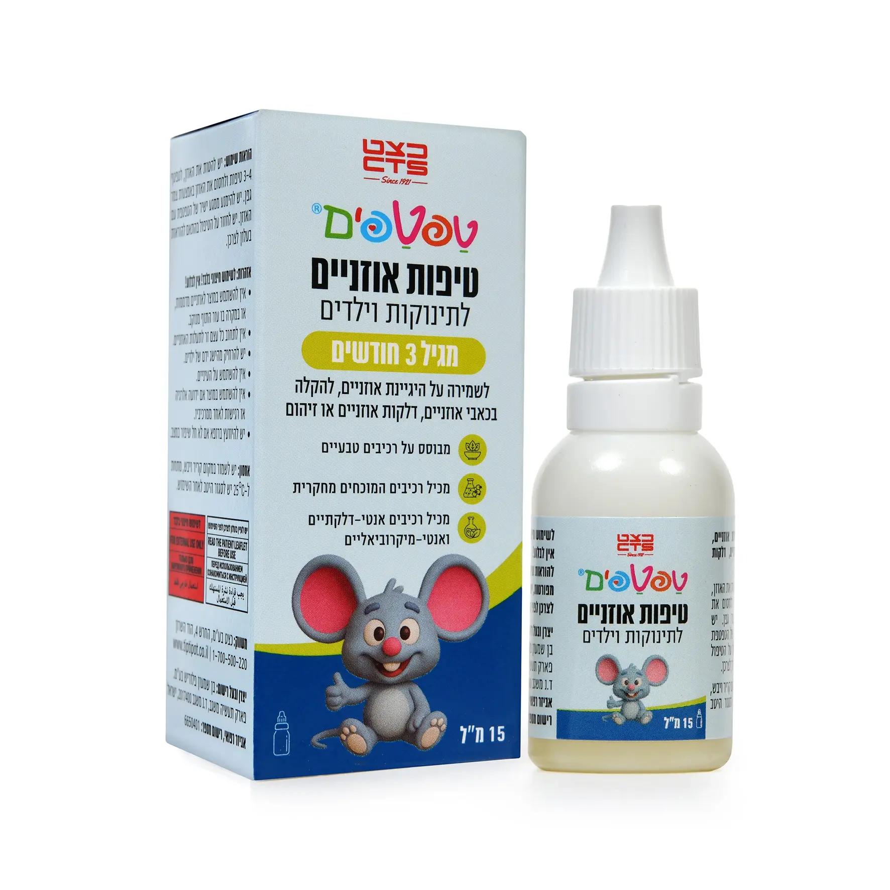 חדש: טיפות אוזניים המבוססות על רכיבים טבעיים לתינוקות ומבוגרים