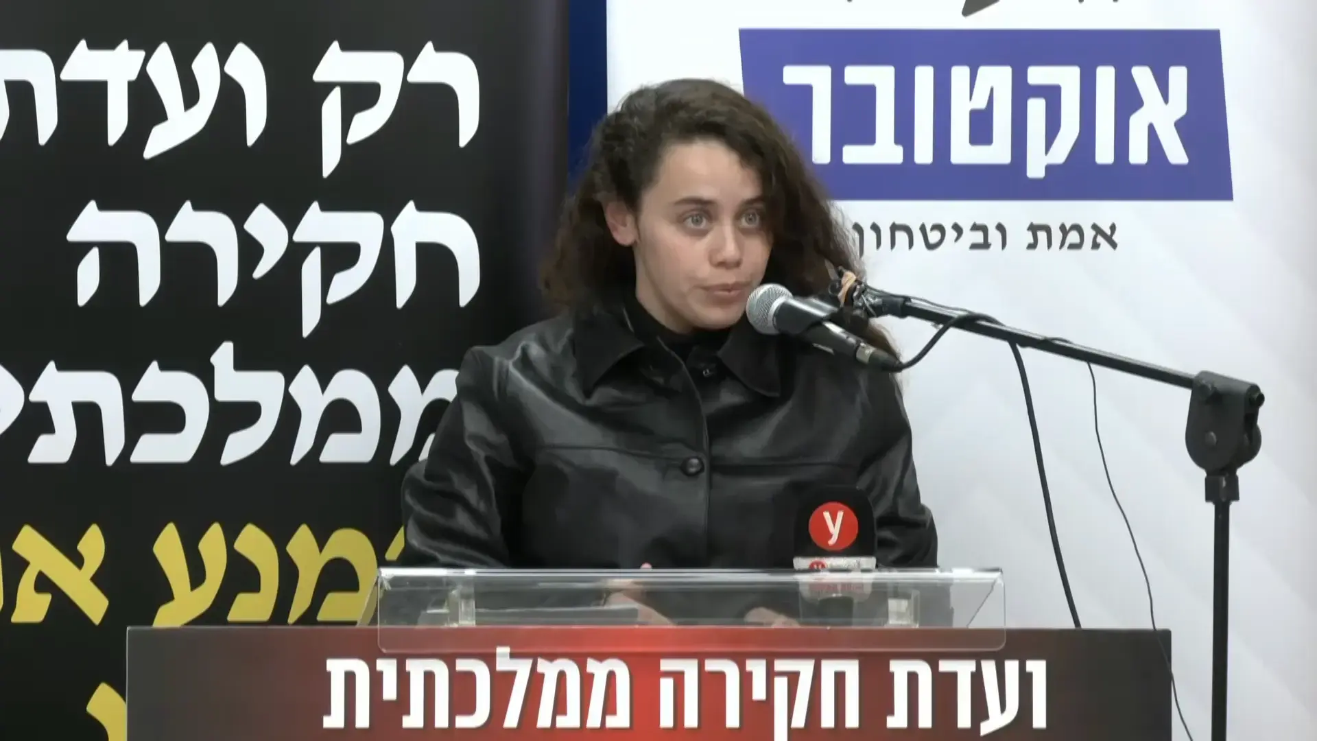 "דור שלם מבקש אמת - ואומרים לו 'לא עכשיו'": מועצת אוקטובר דורשת ועדת חקירה ממלכתית