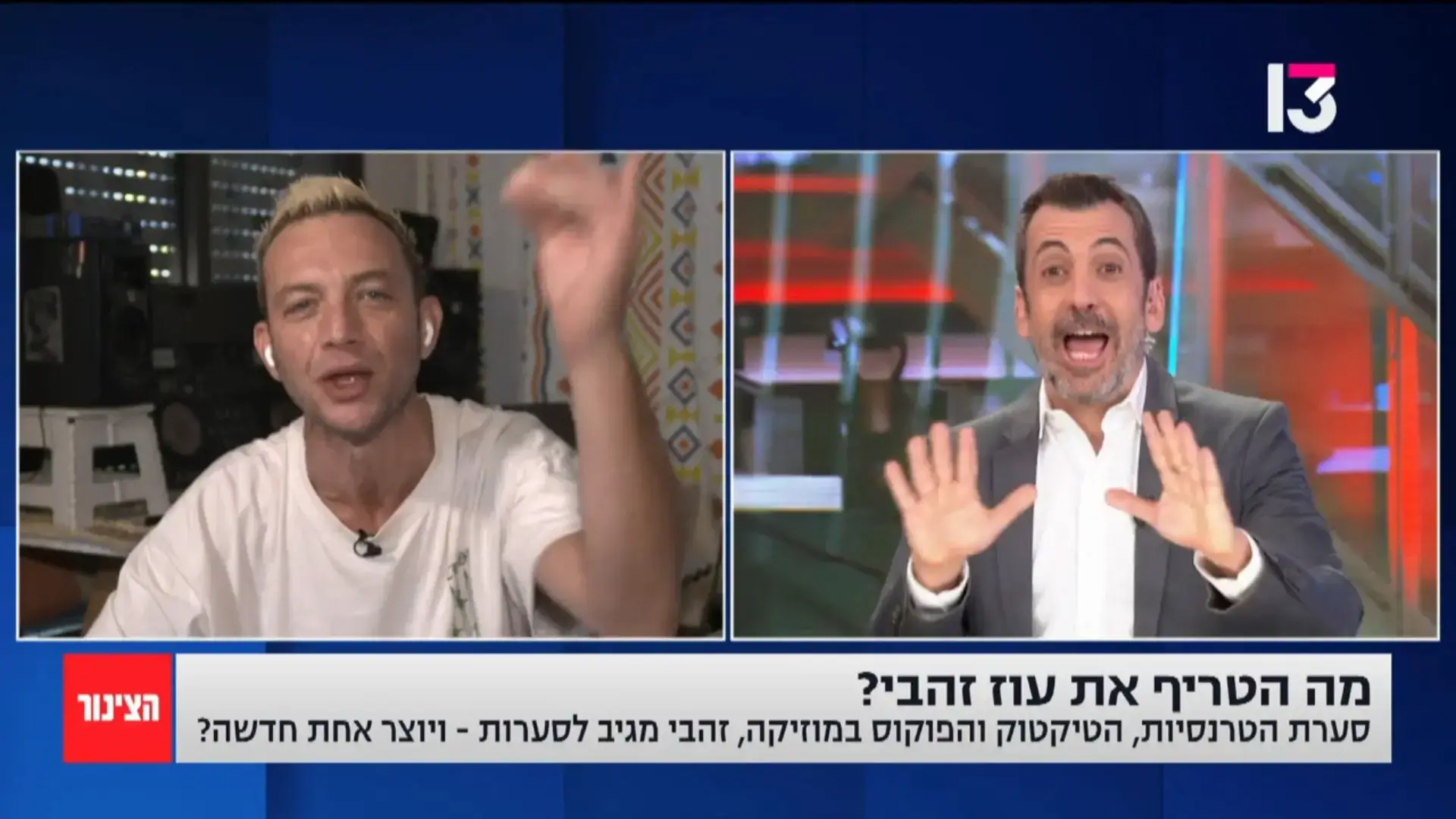 "הזהרתי את אמא שלי מראש": מבקר וואלה מגיב על הקללות של עוז זהבי כלפיו