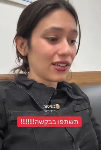 הדר מוכתר טענה שהותקפה בהפגנה בהרצליה: "חטפתי מכות רצח"