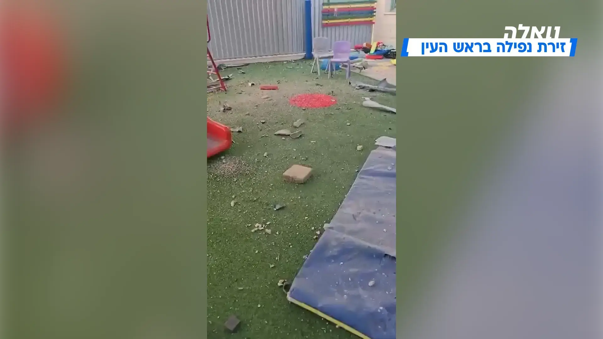 "הדבר הכי חשוב זה בטחון הילדים": יואב קיש ביקר בגן ברמלה שנפגע מטיל מלבנון